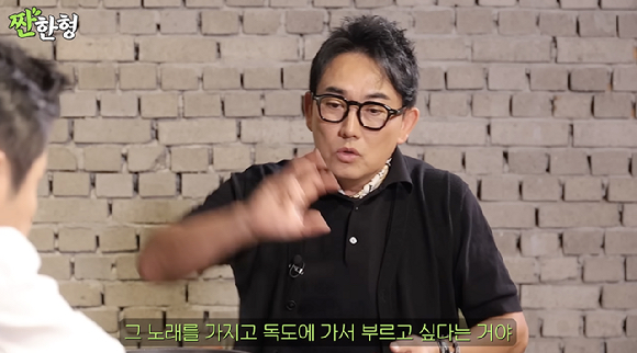 가수 이승철이 10년 전 독도에서 공연을 한 뒤 지금까지 일본에 가지 못하고 있다고 밝혔다. [사진=유튜브 채널 '짠한 형']