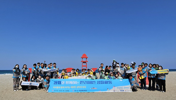 삼표시멘트 임직원을 비롯해 삼척경찰서 어린이집, 삼척별나라 어린이집 원생들이 지난 4월 29일 삼척시 근덕면 덕산해수욕장에서 반려해변 해양정화 활동을 펼친 후 기념사진을 촬영하고 있다. [사진=삼표그룹]