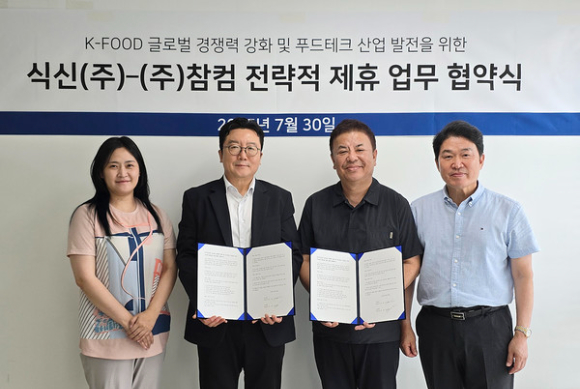 안병익 식신 대표(왼쪽에서 두 번째)와 유영선 참컴 대표(오른쪽에서 두 번째)가 양해각서에 서명한 후 포즈를 취하고 있다. [사진=참컴]