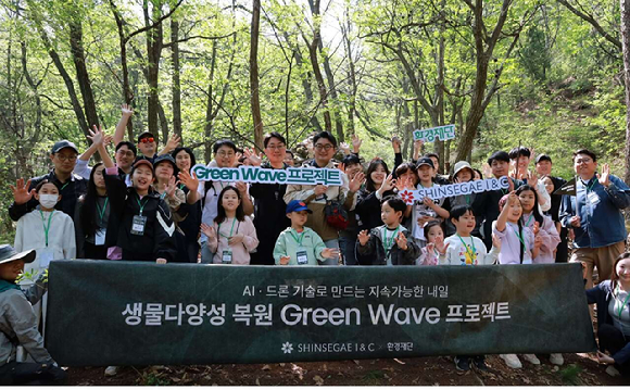 25일 서울 노원구 수락산에서 신세계아이앤씨의 생물다양성 복원 캠페인 &lsquo;그린 웨이브&rsquo; 프로젝트가 진행됐다. 프로젝트에 참여한 임직원과 가족들이 기념사진을 촬영하고 있다. [사진=신세계아이앤씨]
