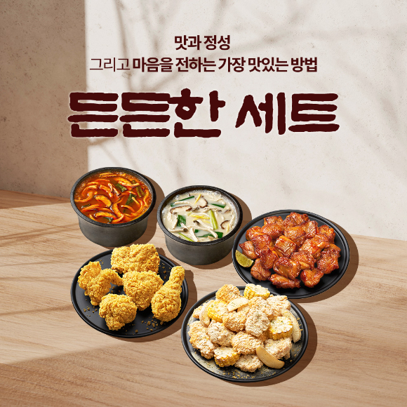  [사진=제너시스BBQ그룹 제공]