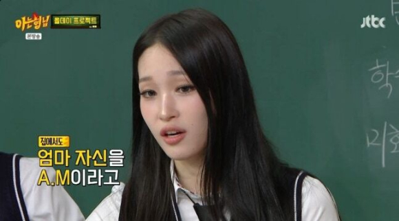 아는 형님 [사진=JTBC]