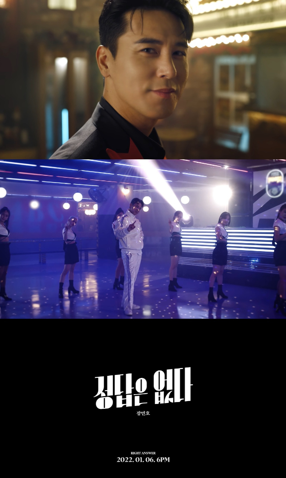 장민호 '정답은 없다' 뮤직비디오 티저 영상 [사진=호엔터테인먼트 ]