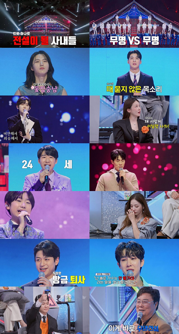 첫방 '무명전설', 비주얼+실력 '뉴페이스' 다 모였다⋯시청률 6.2%