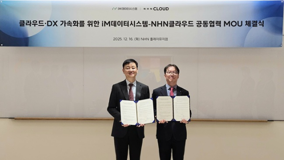 허희도 NHN클라우드 클라우드사업본부장(왼쪽), 김경화 iM데이터시스템 ICT본부장이 지난 16일 판교 NHN클라우드 본사 플레이뮤지엄에서 열린 업무협약식에서 기념 촬영하고 있다. [사진=NHN클라우드]