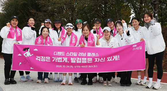 유한킴벌리 디펜드 스타일 러닝 클래스가 29일 서초구 여의천 일대에서 4열렸다. 참가들이 행사에 임하고 있다. [사진=유한킴벌리]