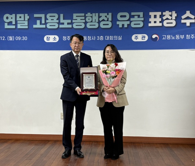 청년 취업과 진로 지원, 안정적인 고용 환경 조성에 기여한 공로를 인정받아 조미경 에어로케이항공 HR팀장이 표창장을 받았다. [사진=에어로케이항공]