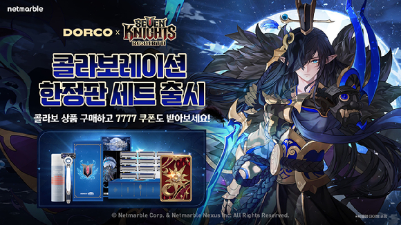 [사진=넷마블]