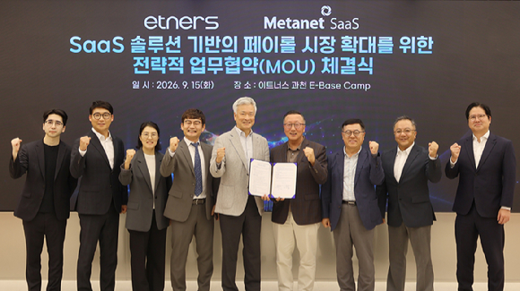 메타넷사스, 이트너스와 클라우드 네이티브 페이롤 사업 확대