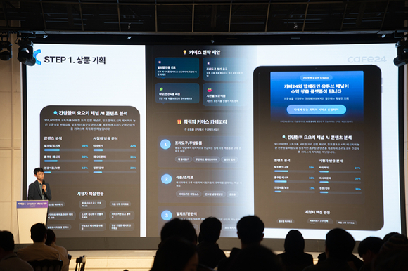 서울 강남구 엘리에나 호텔에서 열린 '카페24 크리에이터 밋업 2026' 행사에서 송종원 카페24 마케팅이노베이션 본부장이 기조강연을 하고 있다. [사진=카페24]