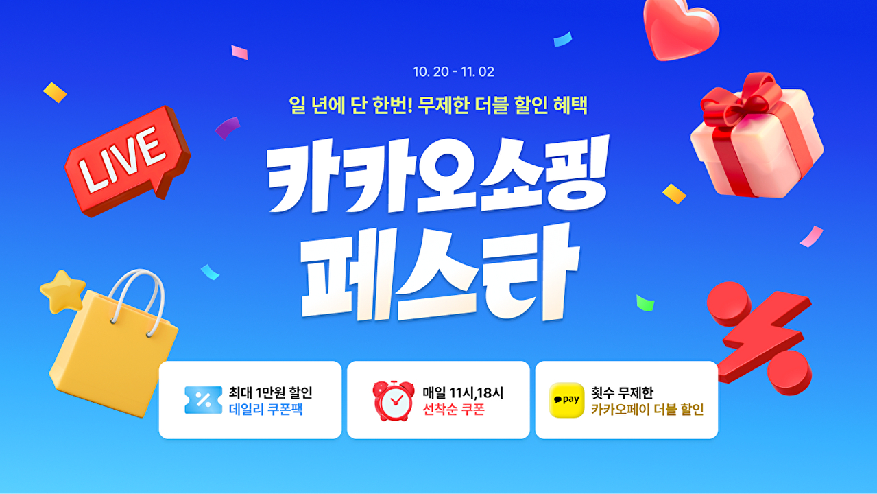[사진=카카오]