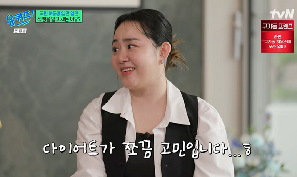 유퀴즈 [사진=tvN]