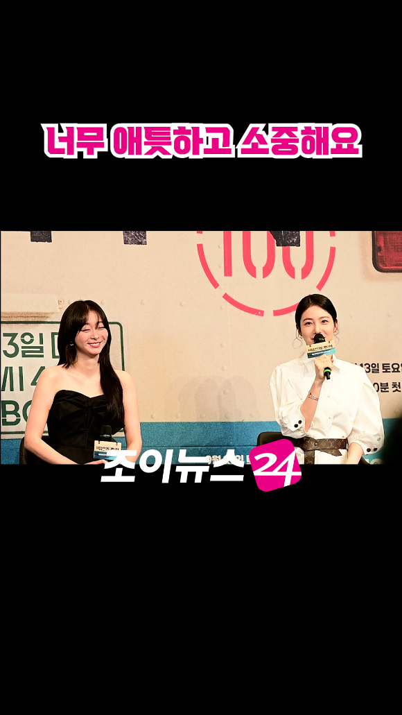 배우 김다미, 신예은이 지난달 11일 오후 서울 구로구 신도림 더 링크 호텔에서 열린 JTBC 새 토일드라마 '백번의 추억' 제작발표회에 참석해 소감을 말하고 있다. [사진=정소희 기자]