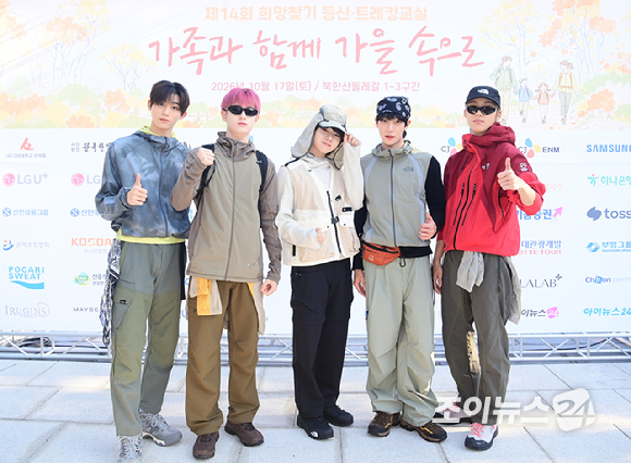 그룹 더윈드(The Wind)가 17일 서울 우이동 만남의광장에서 진행된 '스타 더윈드와 함께 하는 팬트레킹-제14회 희망찾기 등산&middot;트레킹 교실' 개막식에 참석해 포즈를 취하고 있다. [사진=정소희 기자]