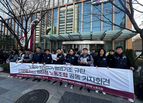 [단독] 노란봉투법 통신업계 첫 적용…노동위원회 "LGU+ 사용자성 인정"