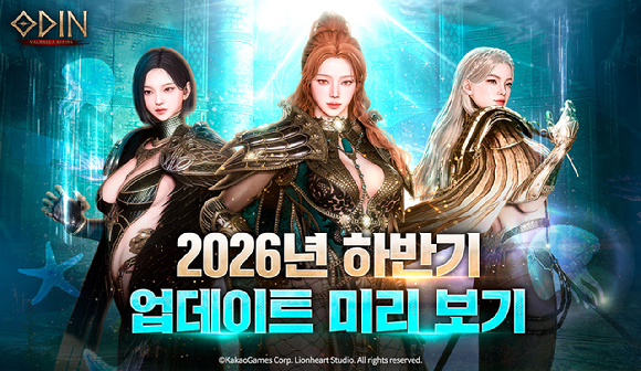 [사진=카카오게임즈]