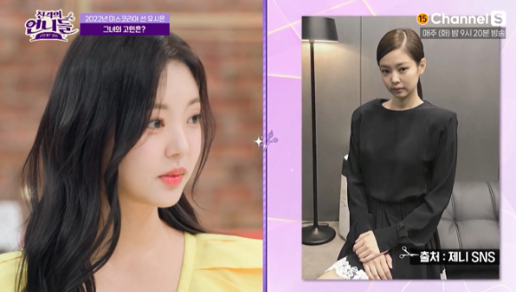 진격의 언니들 유시은 [사진=채널S]