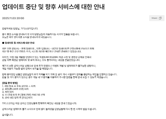 [사진=카카오게임즈]