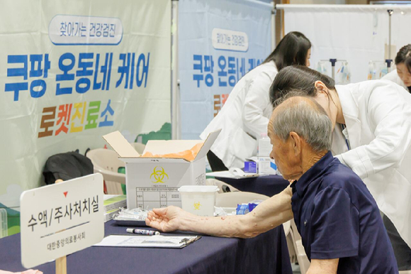 충북 단양군 주민들이 찾아가는 건강검진 쿠팡 온동네 케어 지원을 받고 있다. [사진=쿠팡]