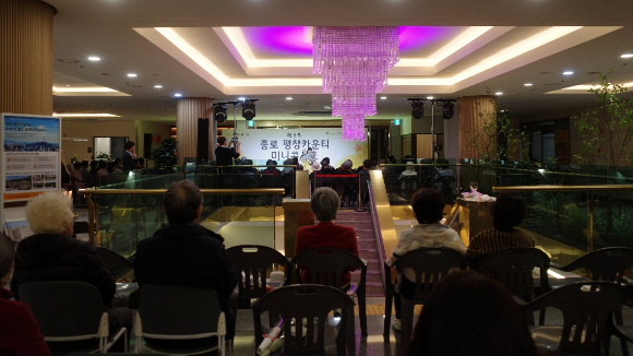 10월 31일 &lsquo;KB골든라이프케어 종로 평창 카운티&rsquo;에서 &lsquo;제3회 미니 콘서트&rsquo;가 열렸다. [사진=KB골든라이프케어]