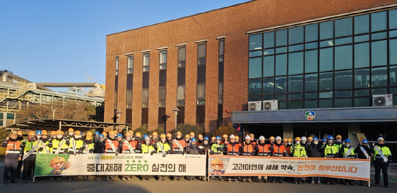 지난 2일 고려아연 온산제련소에서 임직원과 협력사 관계자들이 새해를 맞아 안전실천 캠페인을 펼친 뒤 기념촬영하고 있다. [사진=고려아연]
