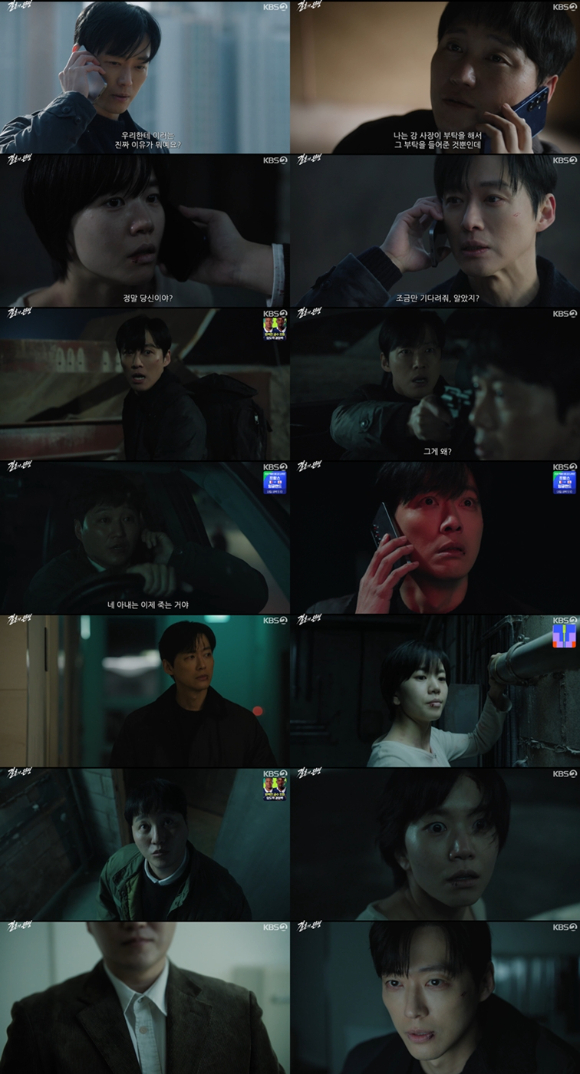 결혼의 완성 [사진=KBS ]