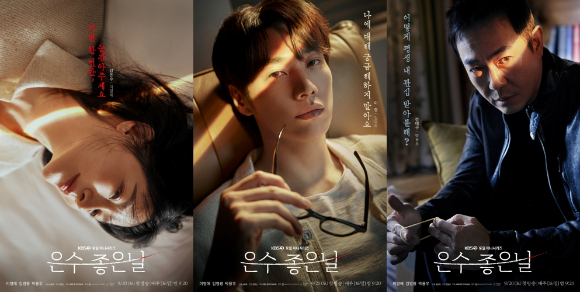 은수 좋은 날 [사진=KBS ]