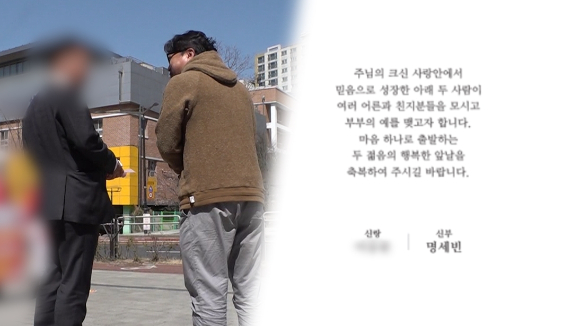 '궁금한 이야기 Y' 보도 사진 [사진=SBS]