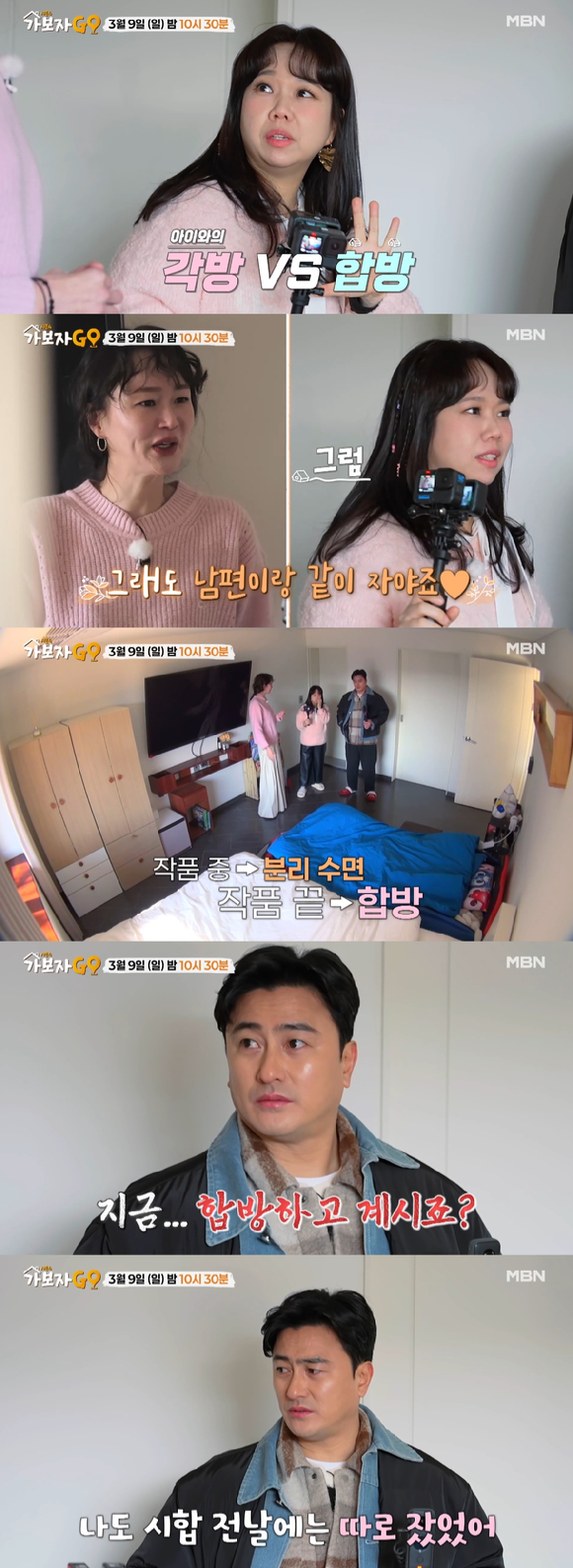 '가보자GO4' <b>이혜정</b>, <b>평창동 대저택</b> 공개 "남편 <b>이희준</b>과 분리 수면"
