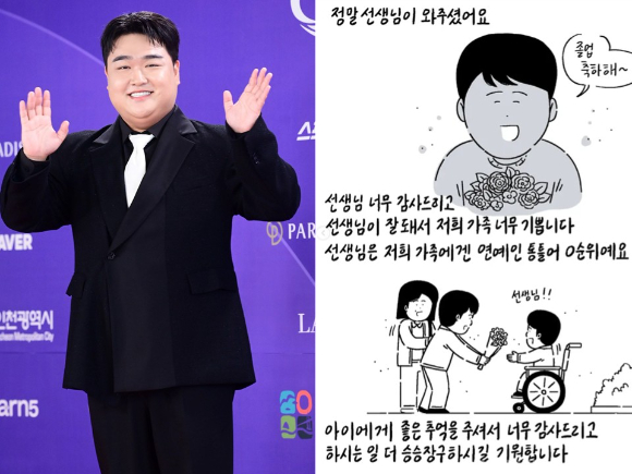 코미디언 김규원 미담. [사진=아이뉴스24DB, 키크니]