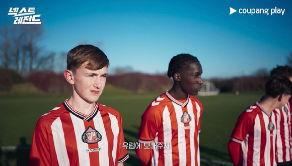 넥스트 레전드 [사진=쿠팡플레이 ]