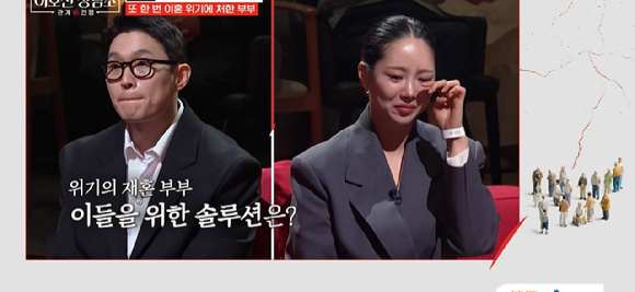 '이호선 상담소'에 재혼 3년차를 맞은 '나는솔로' 10기 옥순(김슬기)과 '돌싱글즈' 유현철이 출연했다. [사진=tvN STORY ]