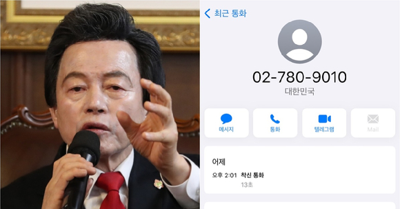 허경영 후보의 투표 독려 전화가 화제를 모았으나 스팸 전화에 등록됐다. [사진=뉴시스(왼쪽)/홍수현 기자]