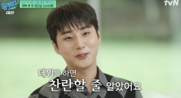 유퀴즈 [사진=tvN]