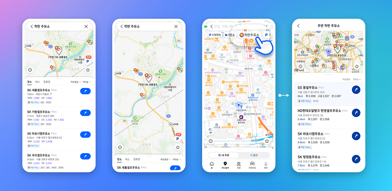 [사진=티맵모빌리티]