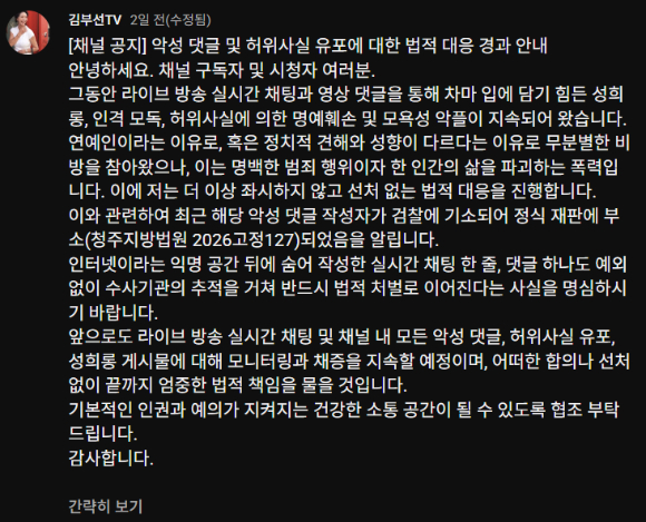 배우 김부선이 지난 8일 유튜브 채널 '김부선TV'에서 라이브 방송을 진행하고 있다. 사진은 화면 캡처. [사진=김부선TV]