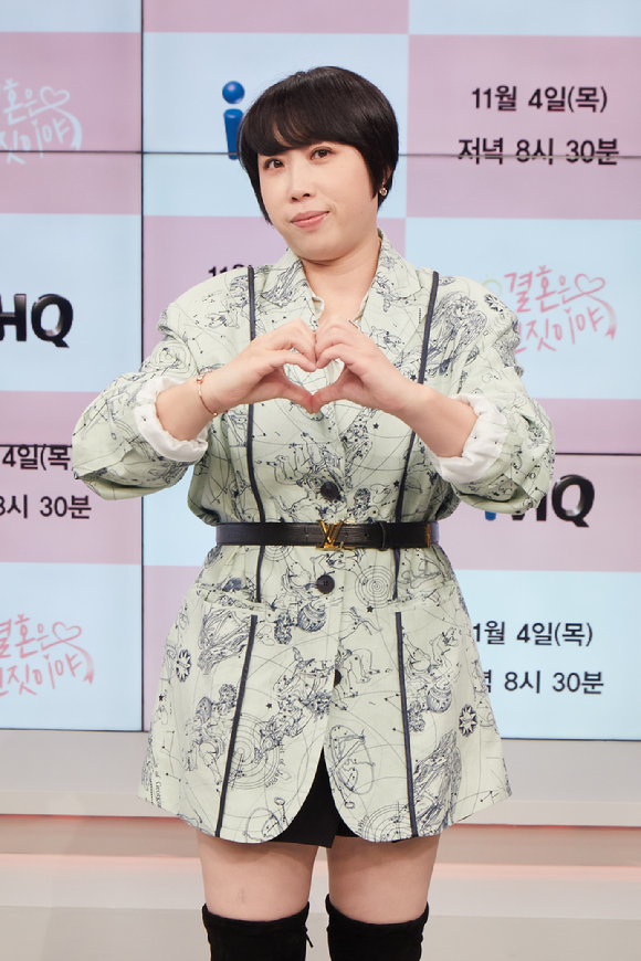 코미디언 권진영이 4일 온라인으로 진행된 IHQ 예능 프로그램 '결혼은 미친 짓이야' 제작발표회에 참석해 포즈를 취하고 있다. [사진=IHQ]