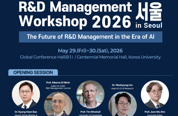 기술경영경제학회(KOSIME)는 오는 29일부터 30일까지 고려대 안암캠퍼스에서 &lsquo;R&D Management Workshop 2026 in Seoul&rsquo;을 개최한다. [사진=기술경영경제학회]