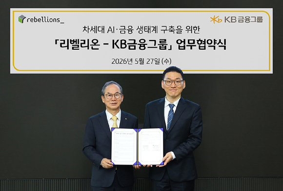 양종희 KB금융그룹 회장(좌측)과 리벨리온 박성현 대표(우측). [사진=리벨리온]