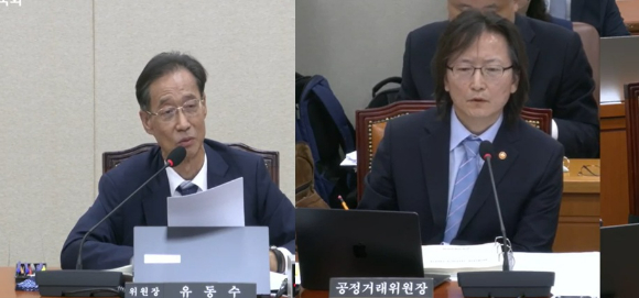 유동수 의원과 주병기 공정거래위원장