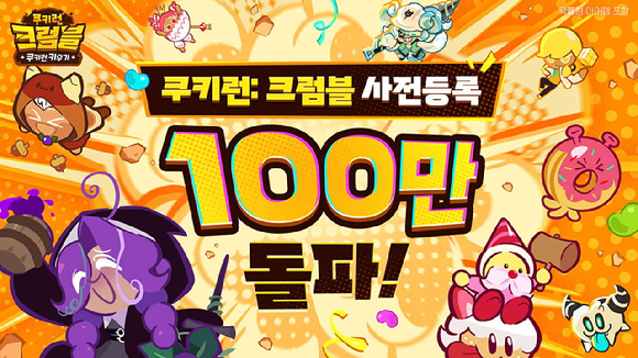 [사진=데브시스터즈]