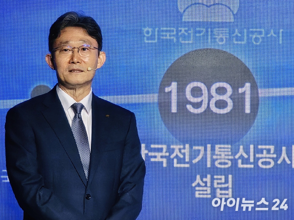 박윤영 KT 대표 "통신 본질 다지고, AX로 새 성장" [현장]