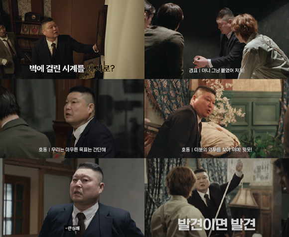 강호동이 '대탈출 : 더 스토리'에서 활약하고 있다. [사진=티빙]