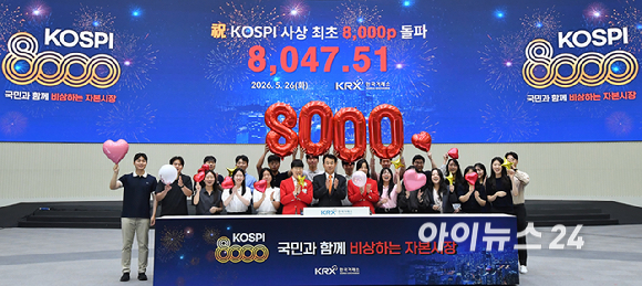 정은보 한국거래소 이사장과 직원들이 26일 서울 여의도 한국거래소 홍보관에서 코스피 8000포인트 돌파 기념 세리머니를 펼치고 있다. [사진=곽영래 기자]
