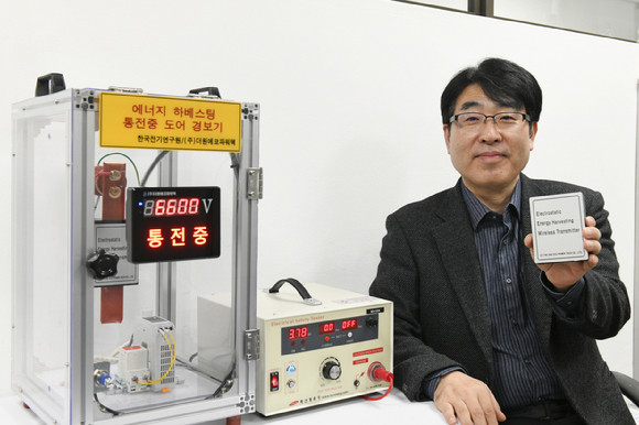 한국전기연구원 배준한 박사팀이 에너지 하베스팅 기반 ‘무선 통전 알림 기술’을 개발했다. [사진=전기연]