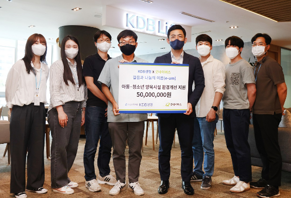 어정욱 굿네이버스 사회공헌부 부장(판넬 오른쪽)과 걸음기부 캠페인에서 수상한 KDB생명 임직원들이 지난 21일 서울시 용산구 소재 KDB생명 본사에서 기부금 5천만원을 전달했다. [사진=KDB생명]