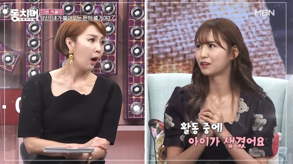 '속풀이쇼 동치미'에 라니아 출신 김유민이 출연했다. [사진=MBN]