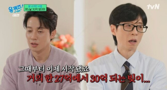 유퀴즈 [사진=tvN]