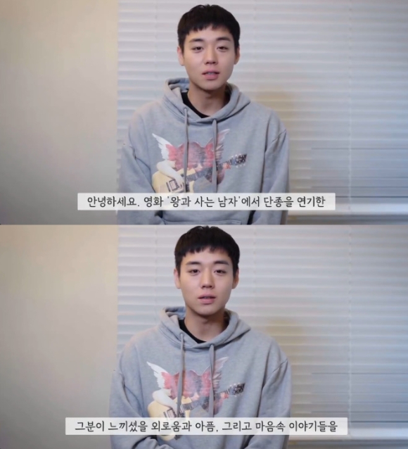 배우 박지훈이 '왕과 사는 남자' 촬영지인 영월에서 열리는 단종문화제를 응원했다. [사진=단종문화제 SNS]