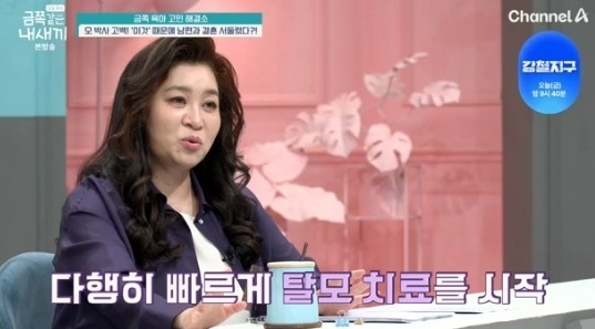 금쪽같은 내새끼 [사진=채널A]